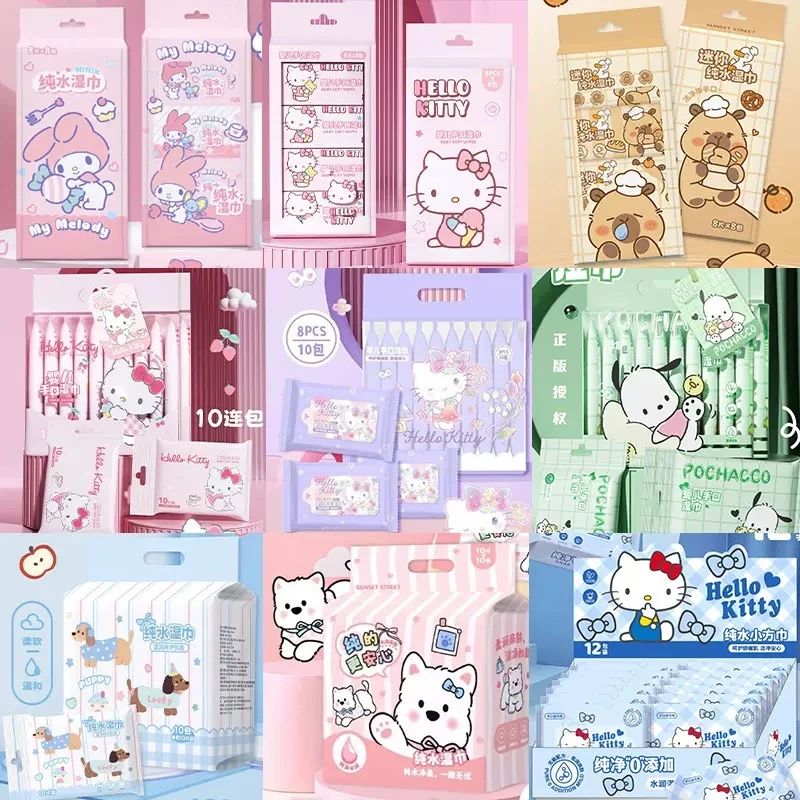 三丽鸥正版hello Kitty迷你湿纸巾手口湿巾单包盲盒代拆