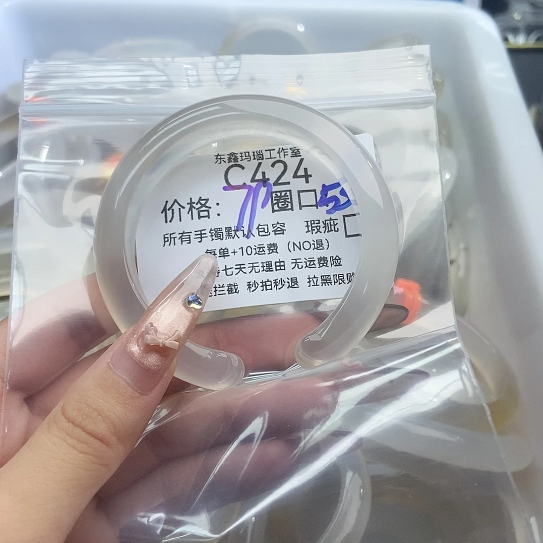 手镯玛瑙/玉髓未镶嵌A****?424