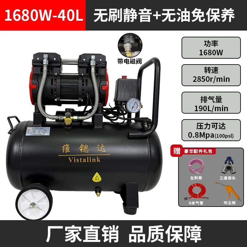 1680瓦-40升2220v小型无油空压机气泵木工装修家用喷漆空气压缩机