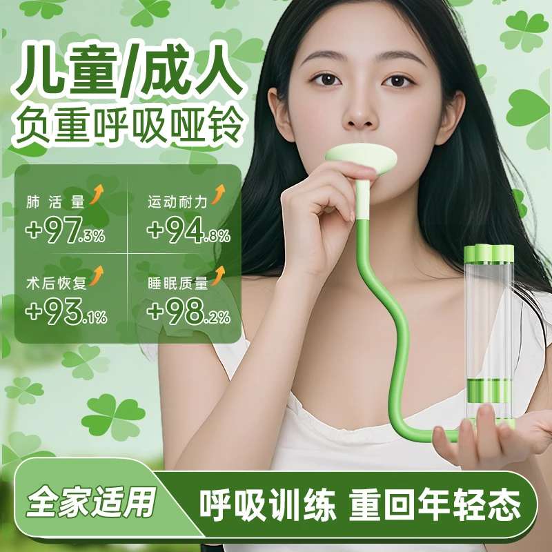 呼吸哑铃腹式呼吸训练强化肺活量与盆底肌体网红爆款耐力锻炼神器