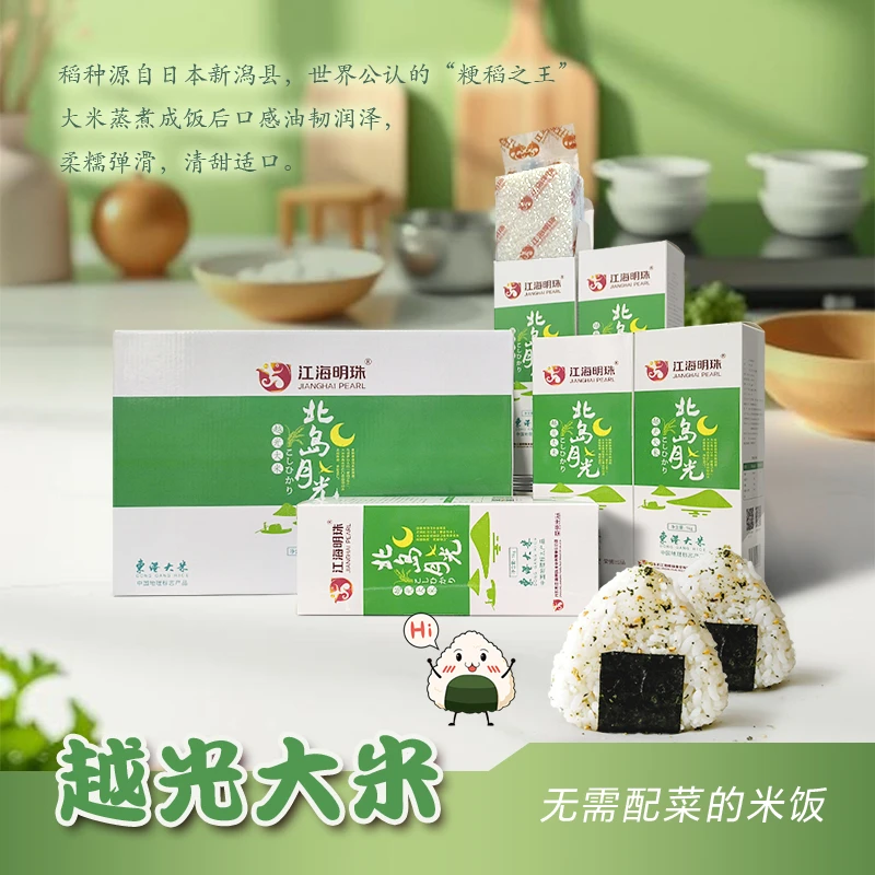 东港大米江海明珠北岛月光大米2024年新米鸭绿江精品越光米寿司米