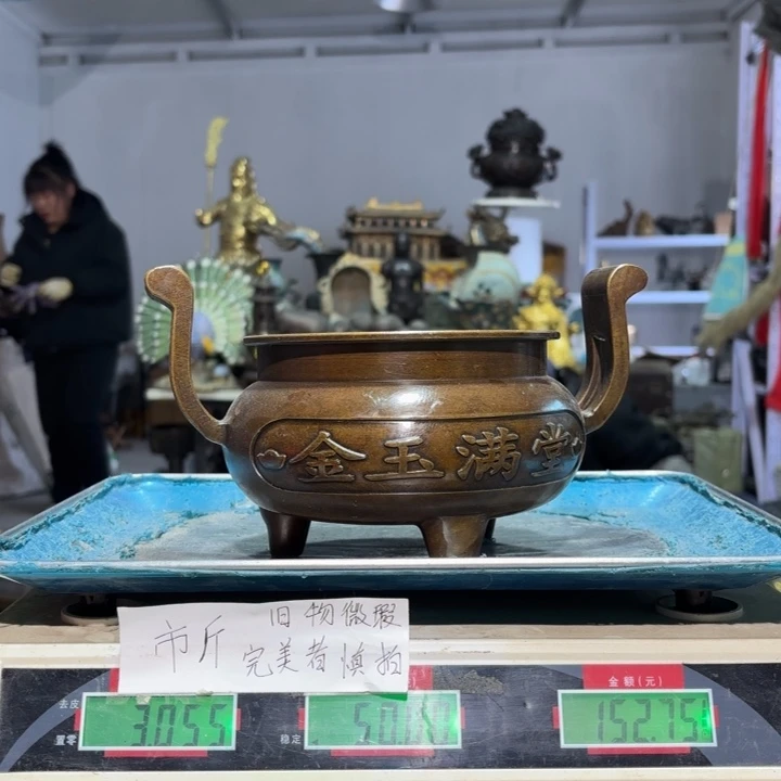 789 铜器物品理性消费