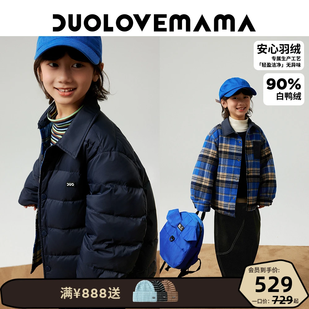 DUOLOVEMAMA【安心羽绒】两面穿格纹衬衫三防男女童羽绒服外套冬