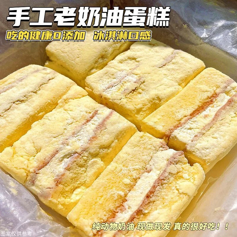 爆款超软老奶油蛋糕点心动物奶油面包甜品慕斯网红零食品下午茶
