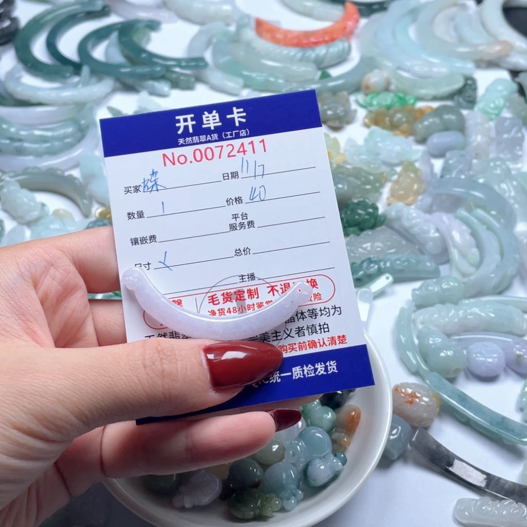翡翠未镶嵌颈饰蝶**香