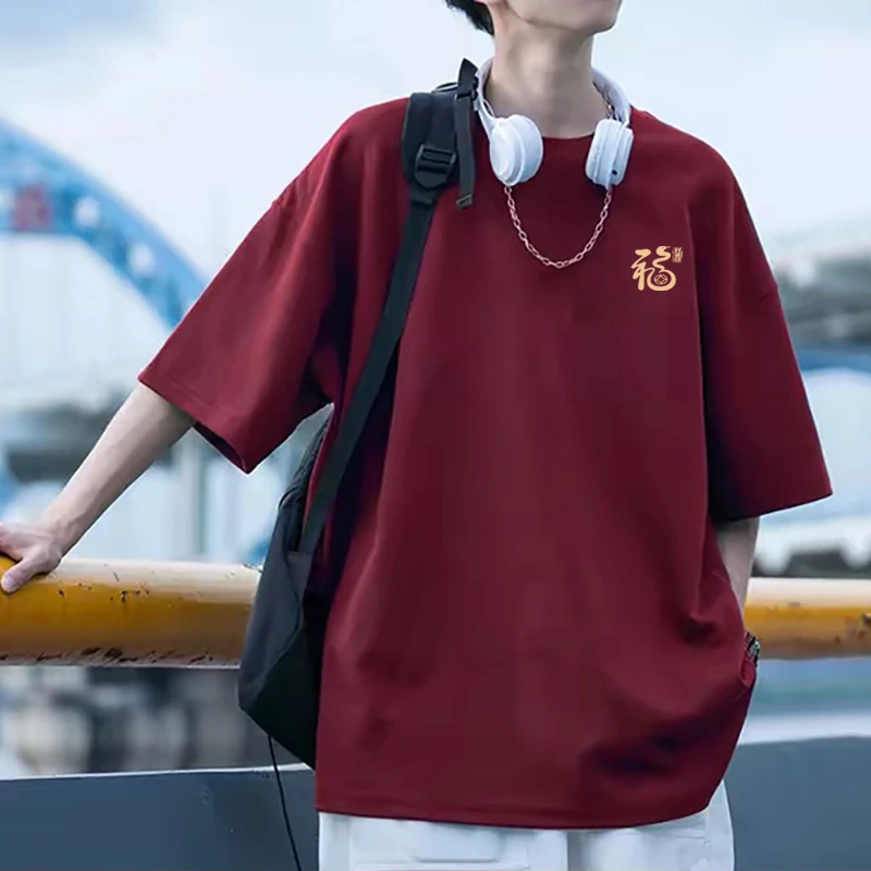 纯棉红色本命年短袖t恤男女同款潮牌青少年男生宽松大码上衣半袖