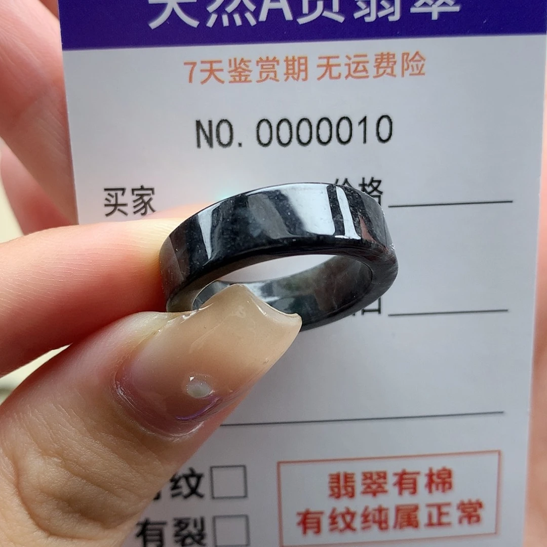 u***—翡翠未镶嵌戒指天然翡翠21号