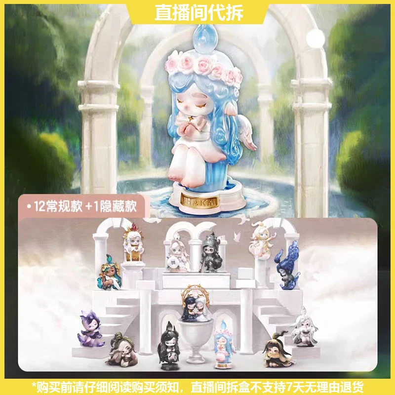 【拆盒】CHAKA烛语系列潮玩手办盲盒