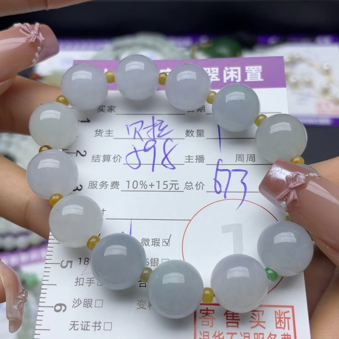 翡翠未镶嵌手串手串