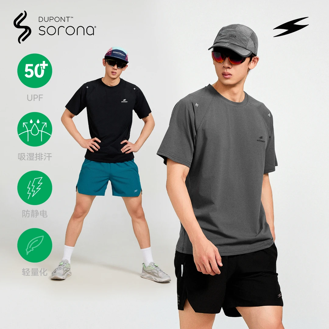 SOCKKEY杜邦Sorona运动准星十字反光短袖T恤速干弹吸湿排汗篮球服