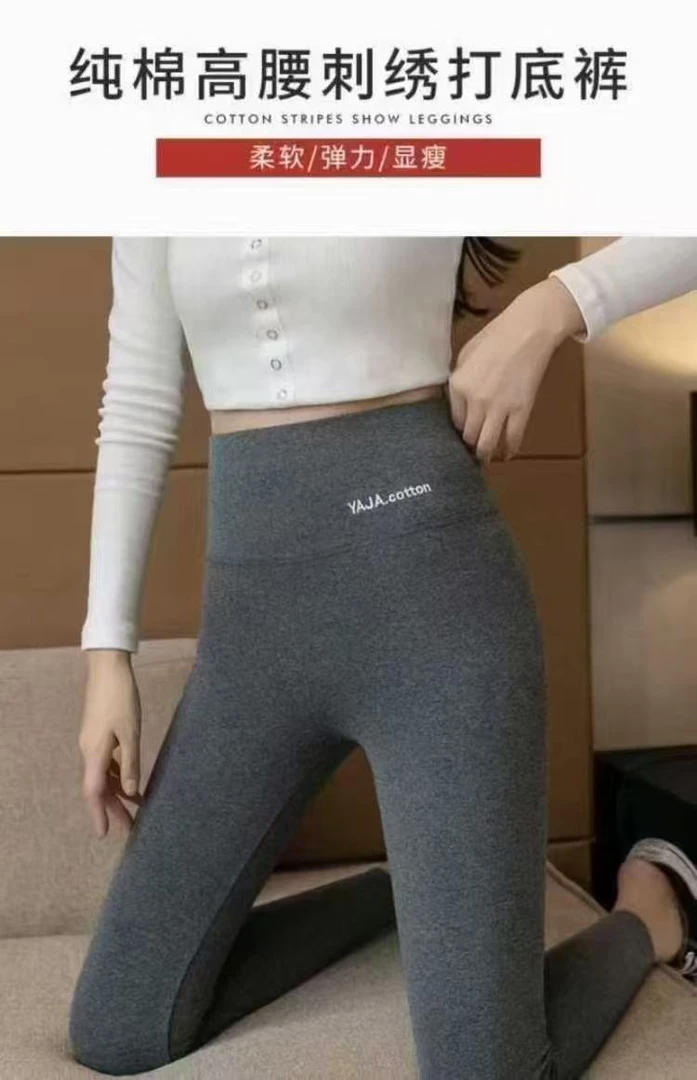 兄弟优选*迈诗蒂纯棉羊绒蚕丝打底裤（4条）