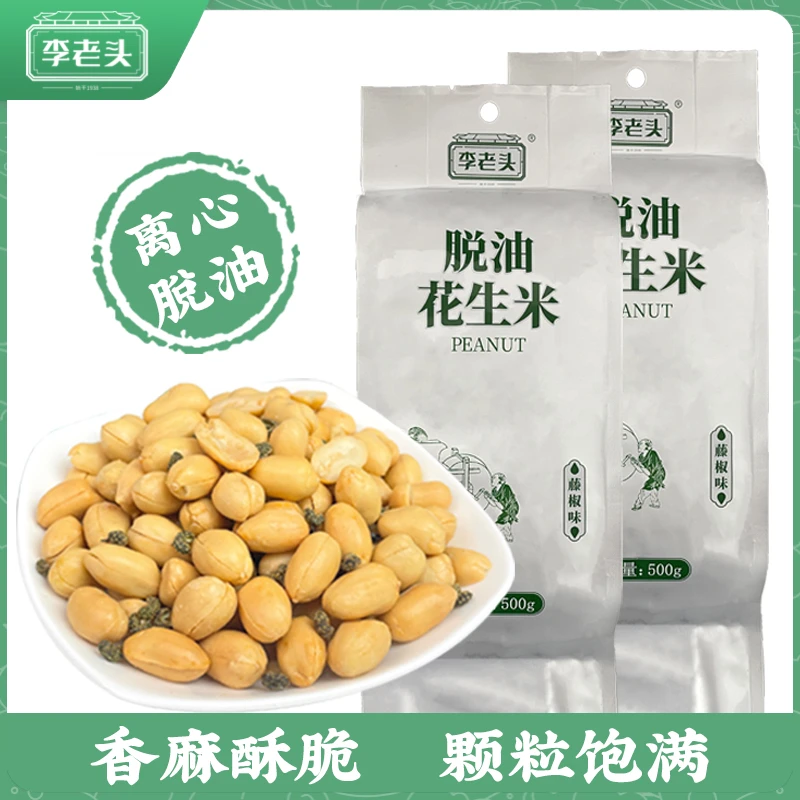 李老头脱油花生米藤椒味香麻酥脆开袋即食离心脱油工艺下酒菜零食