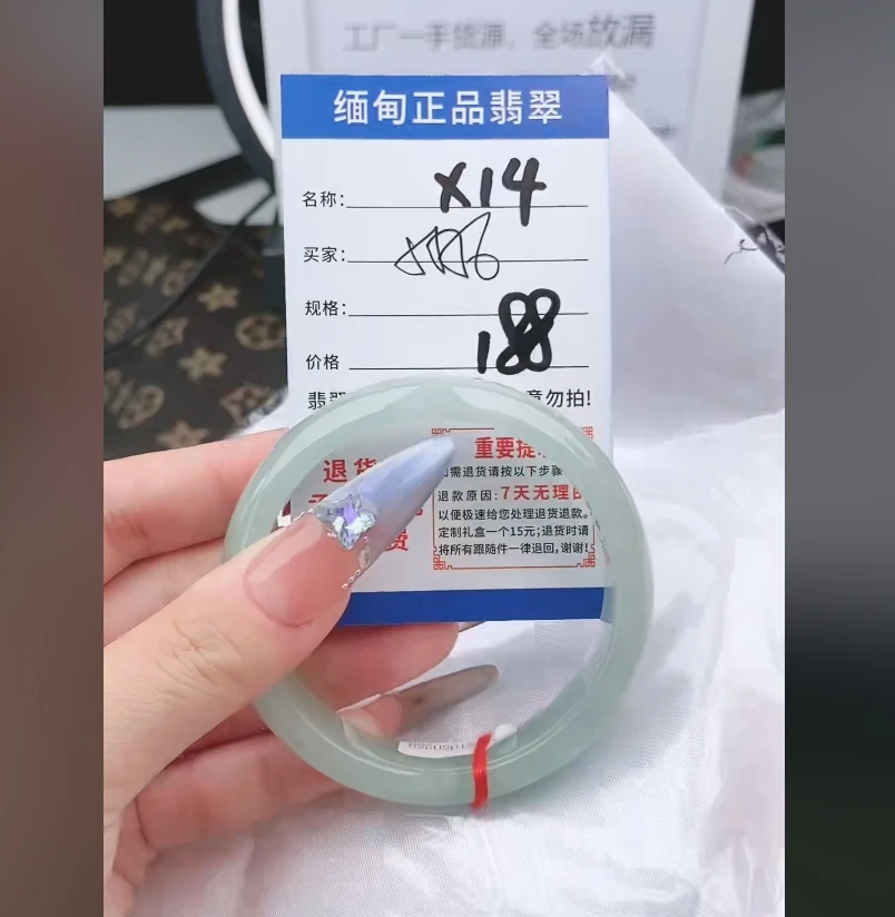 X14【正品 缅甸翡翠】实物以直播间为准微色差