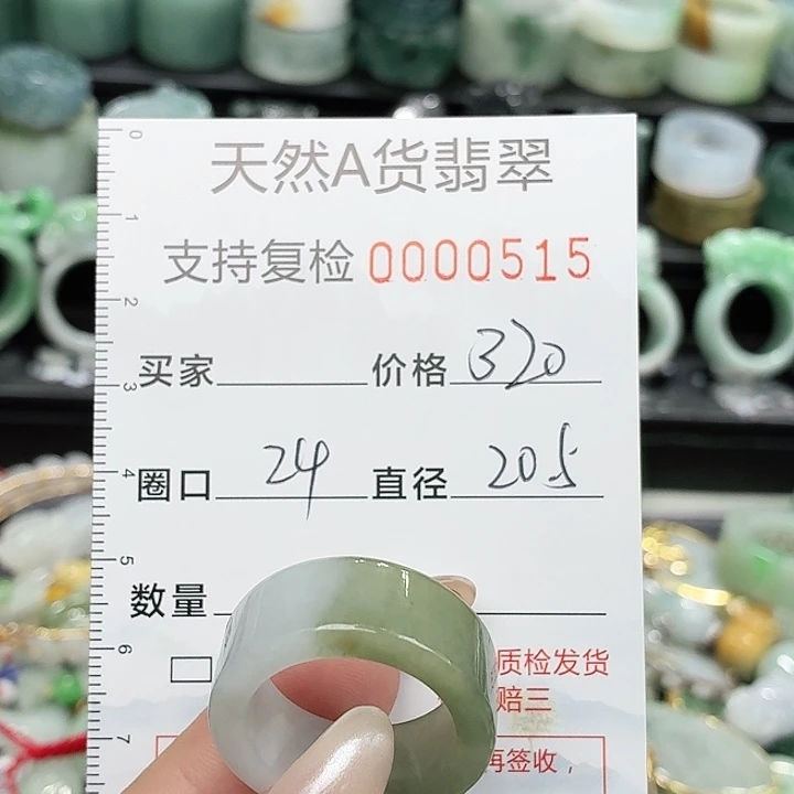 翡翠未镶嵌戒指戒指