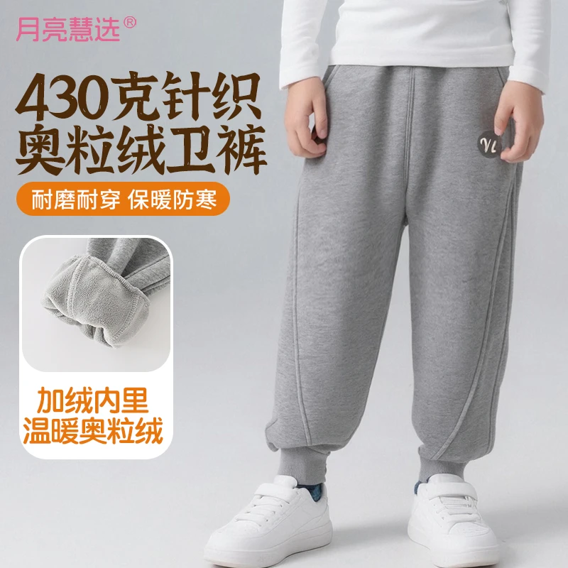 百搭秋冬男童女童长裤儿童刺绣保暖加绒休闲卫裤M-800579