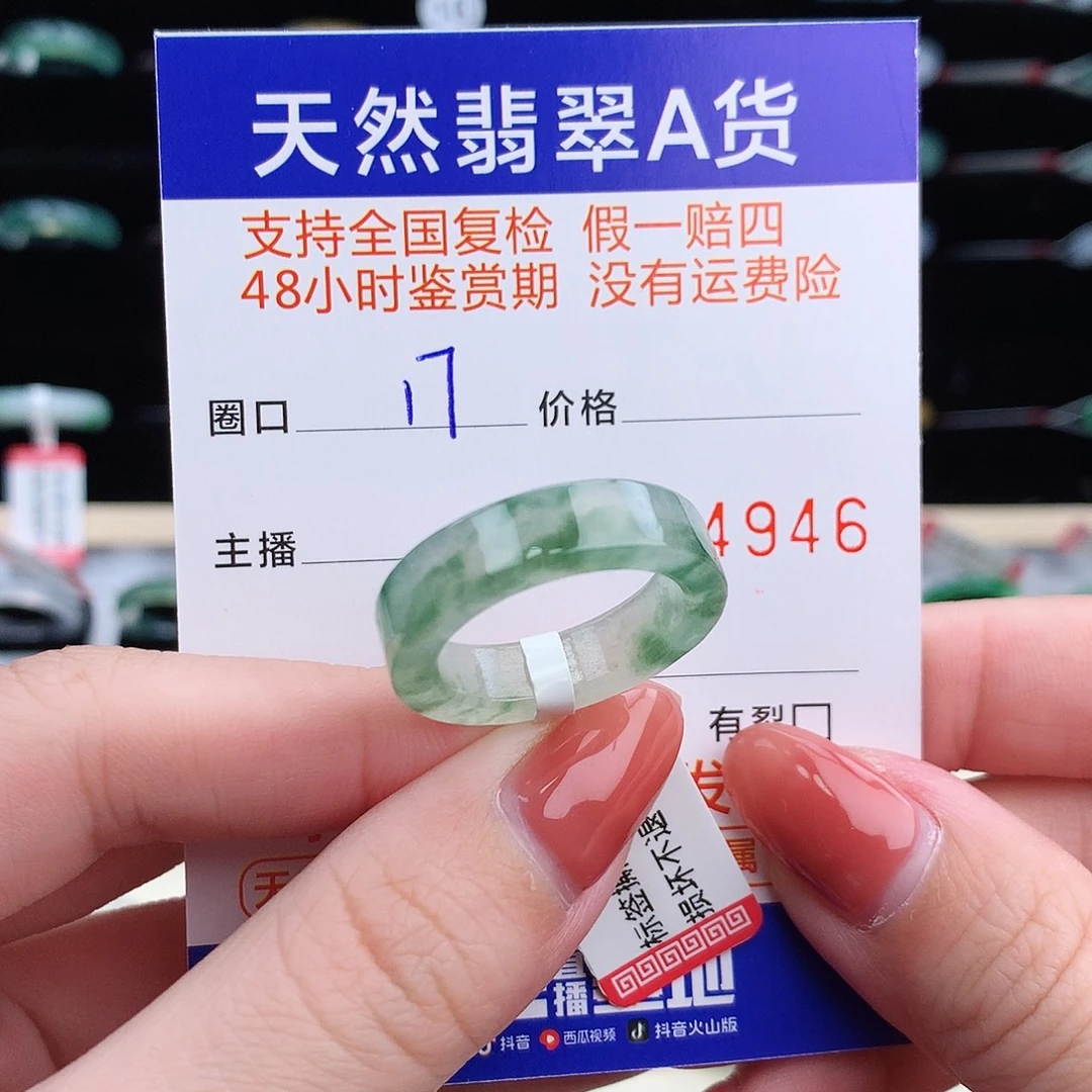 翡翠未镶嵌戒指翡翠
