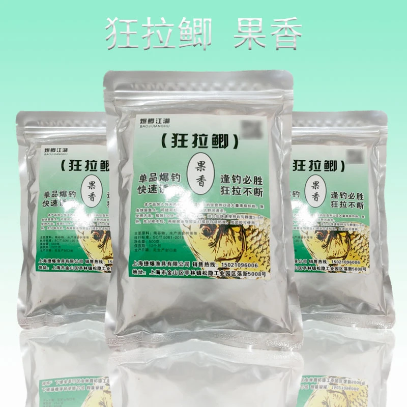 饵料果香味狂拉鲫浓腥冬季野河黑坑鲫鲤通杀单开即用500g