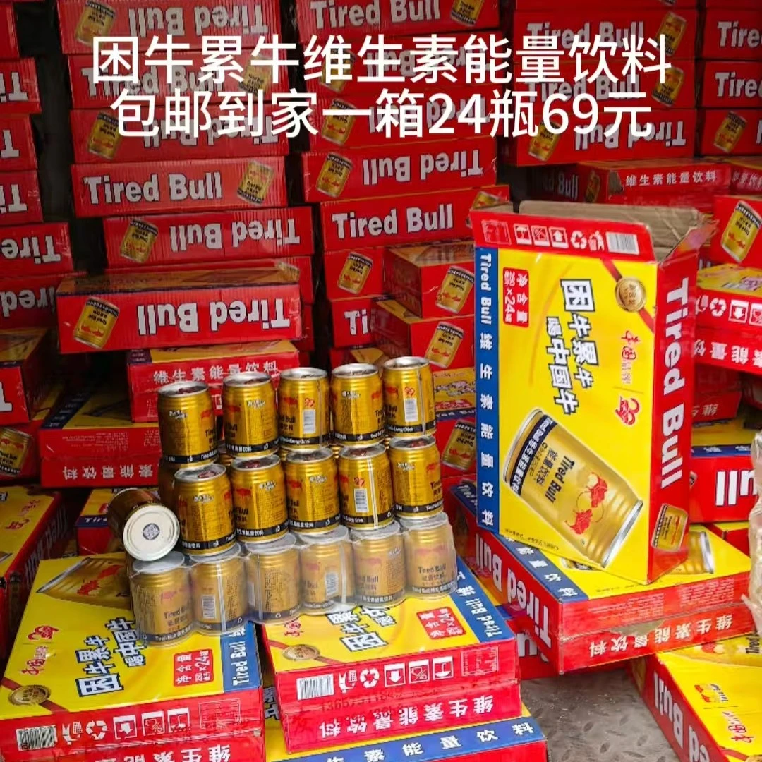 维生素能量饮料250ml夏日运动开车加班补充能量必备