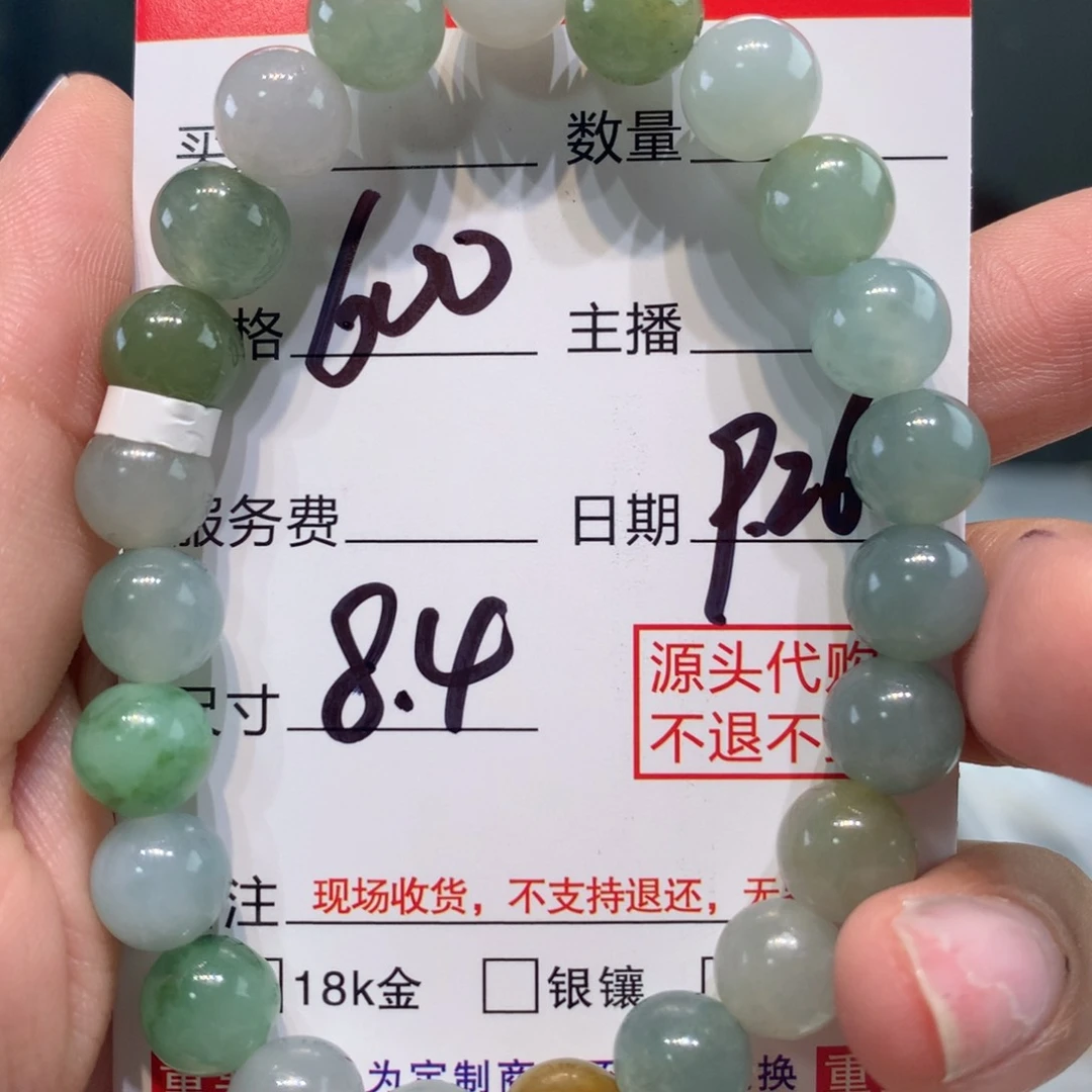 未镶嵌1定制翡翠