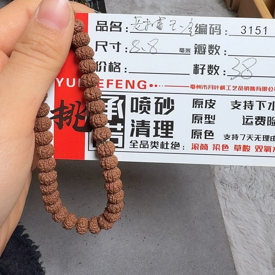 金刚菩提吊坠Aaaaa3151