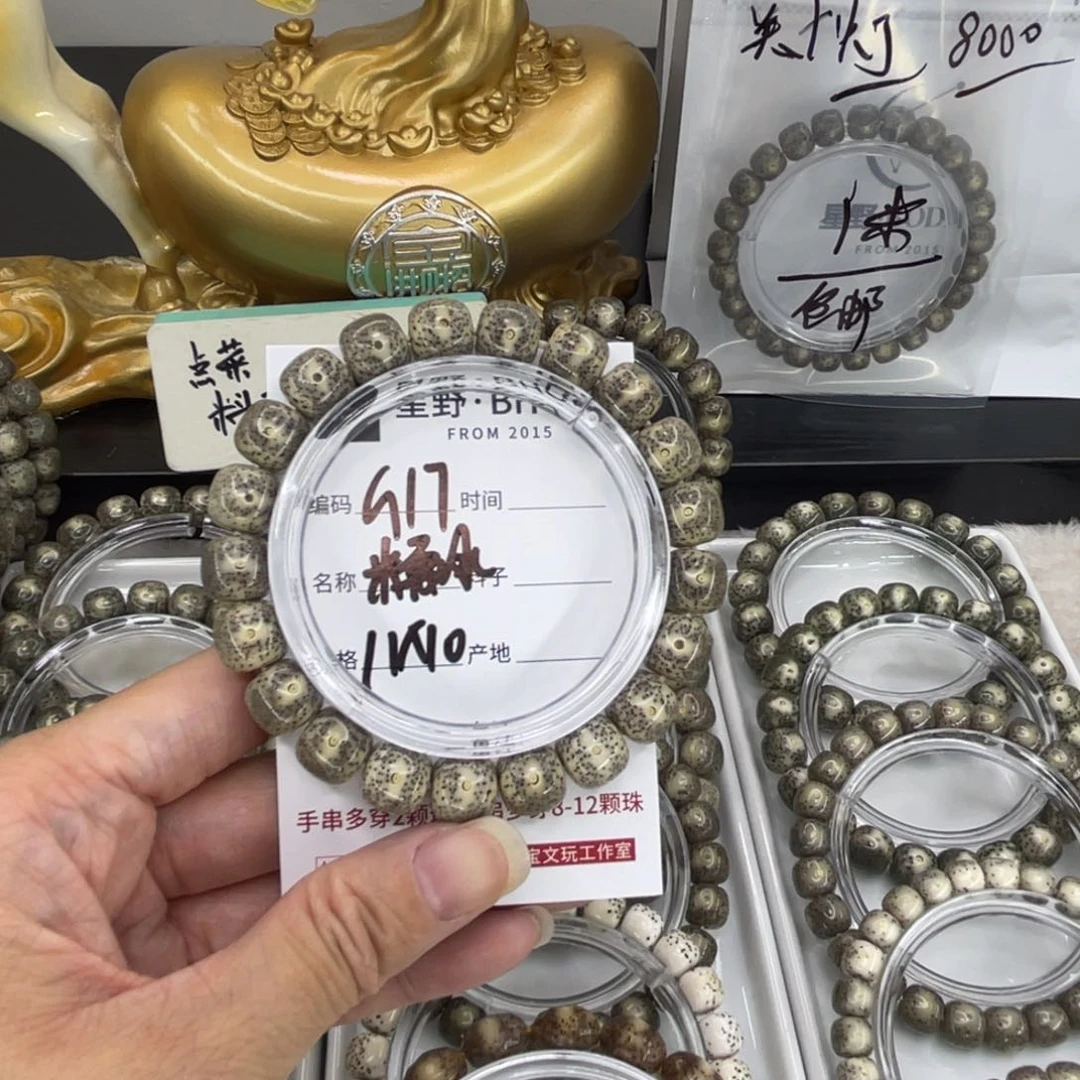 吊坠星月菩提G糯冰