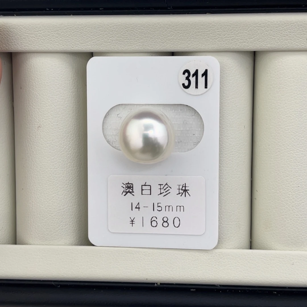 未镶嵌海水珍珠裸珠澳白椭圆