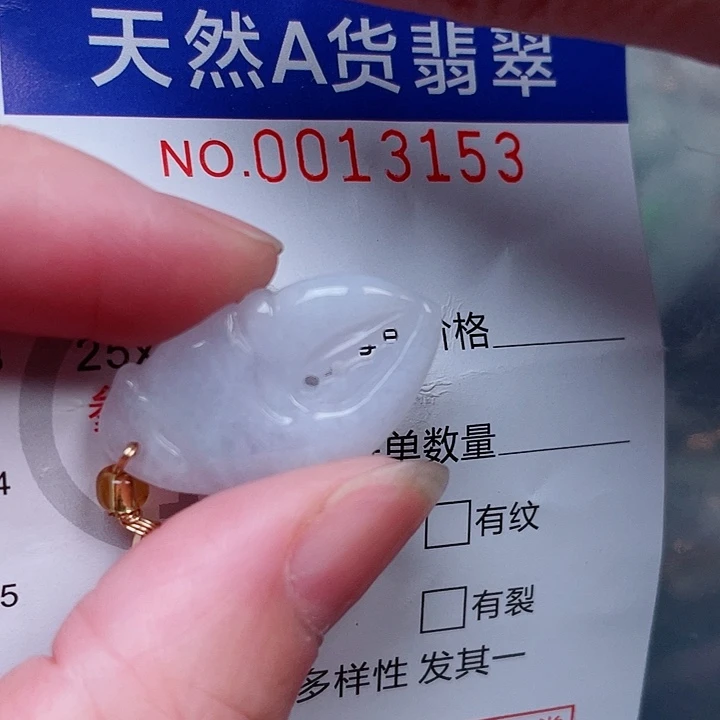 吊坠(赠链)未镶嵌翡翠