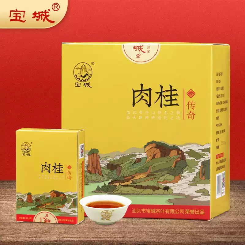 宝城传奇肉桂武夷山岩茶肉桂浓香型乌龙茶礼盒装125克