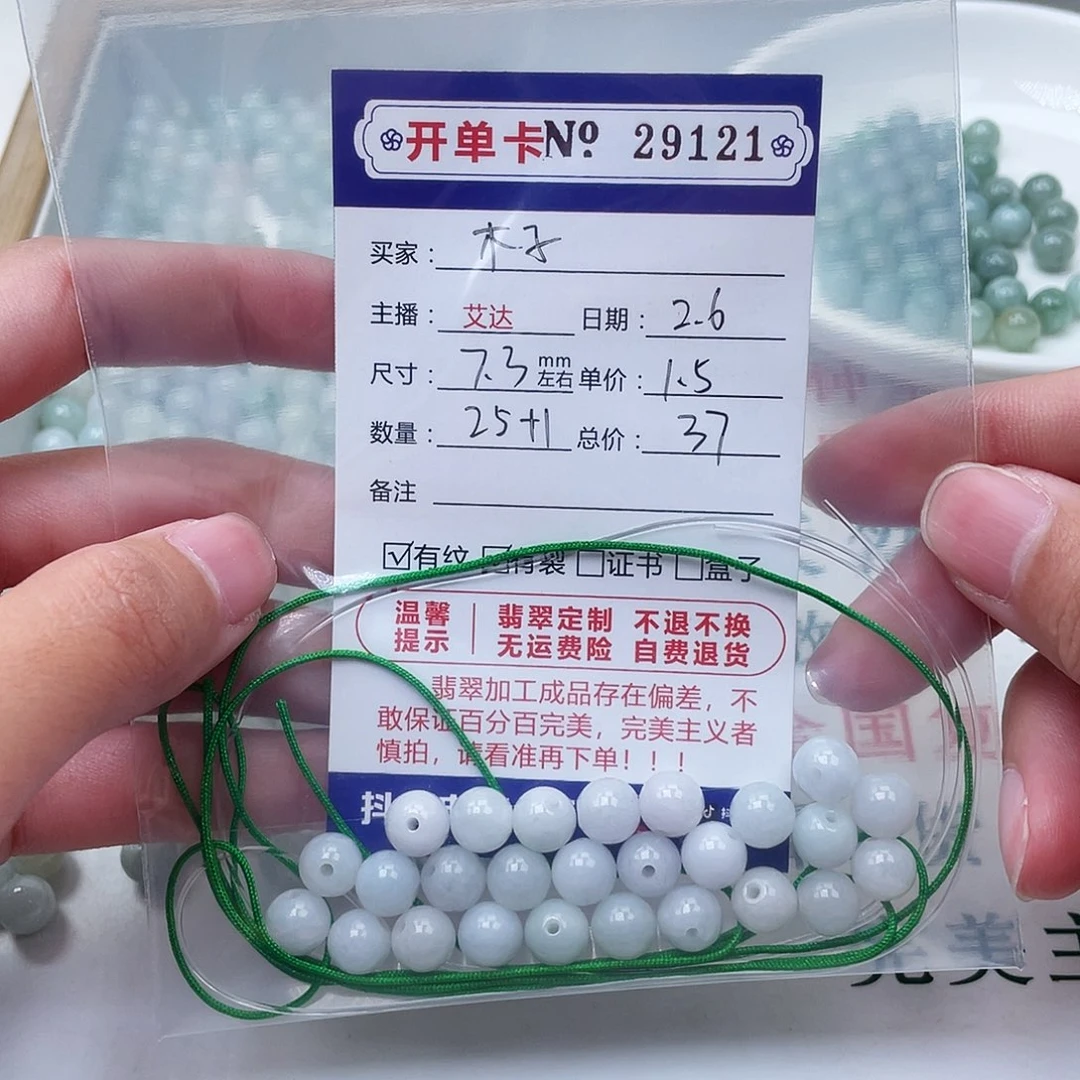 翡翠手串未镶嵌木*