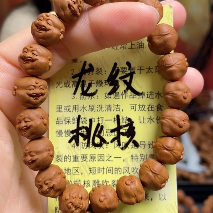 手串/手链橄榄核龙纹桃核