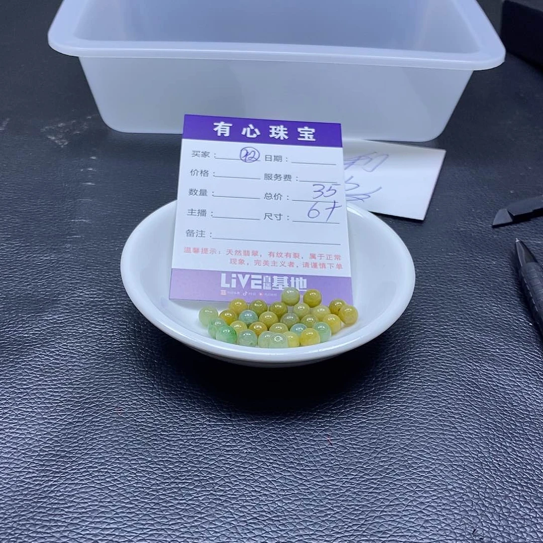 翡翠散珠翡翠翡翠
