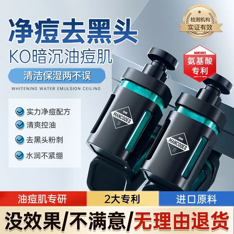 左颜右色微酸洗面奶男士专用清爽控油抗痘去黑头深层清洁洁面乳
