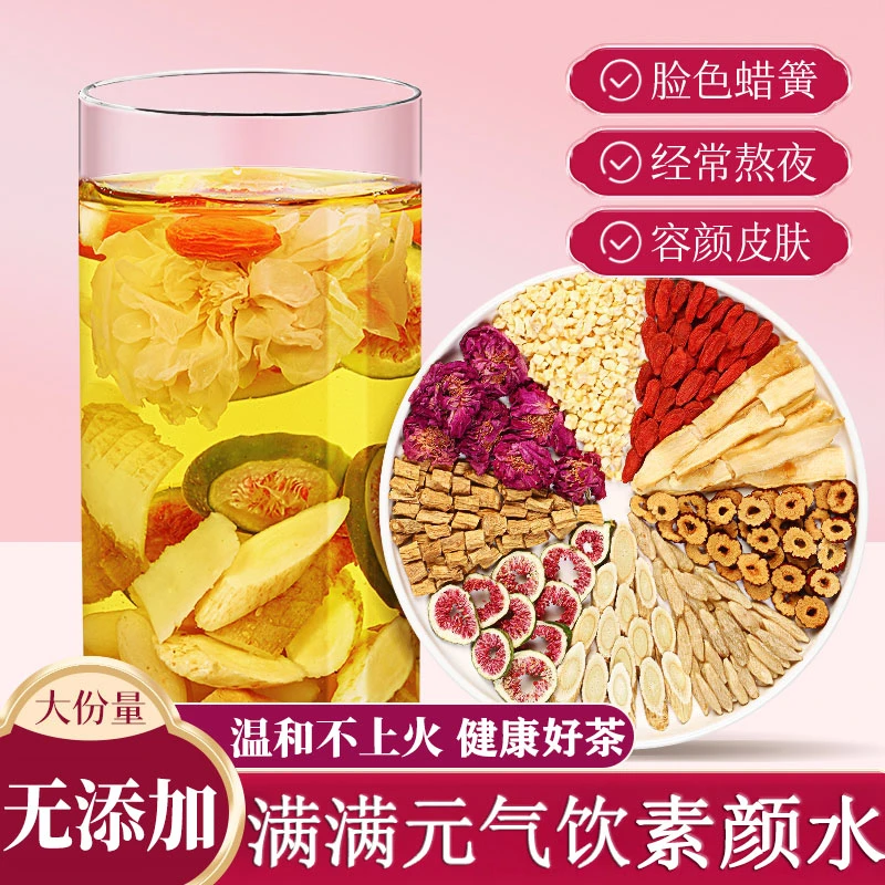 苹果黄芪水麦冬玉竹玫瑰党参熬夜脸色暗黄女人养生茶健康养生精选