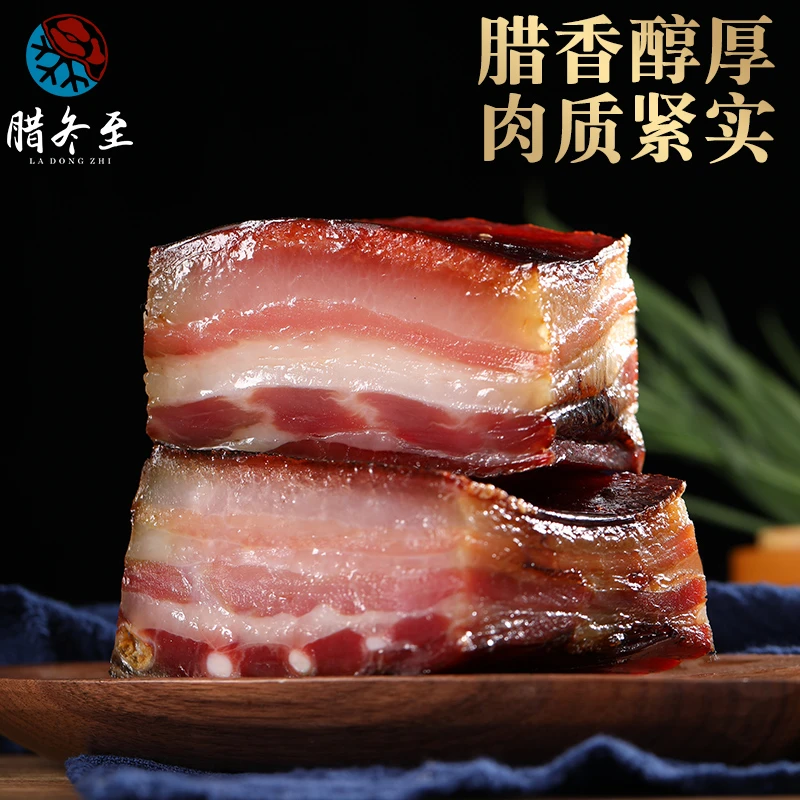 【馋猪猪】恩施土家特产 烟熏腊五花肉500g*2袋 热盐腌制 冷烟熏制