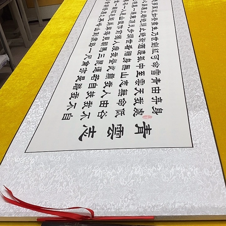 书法青云轴 220+56 隶书