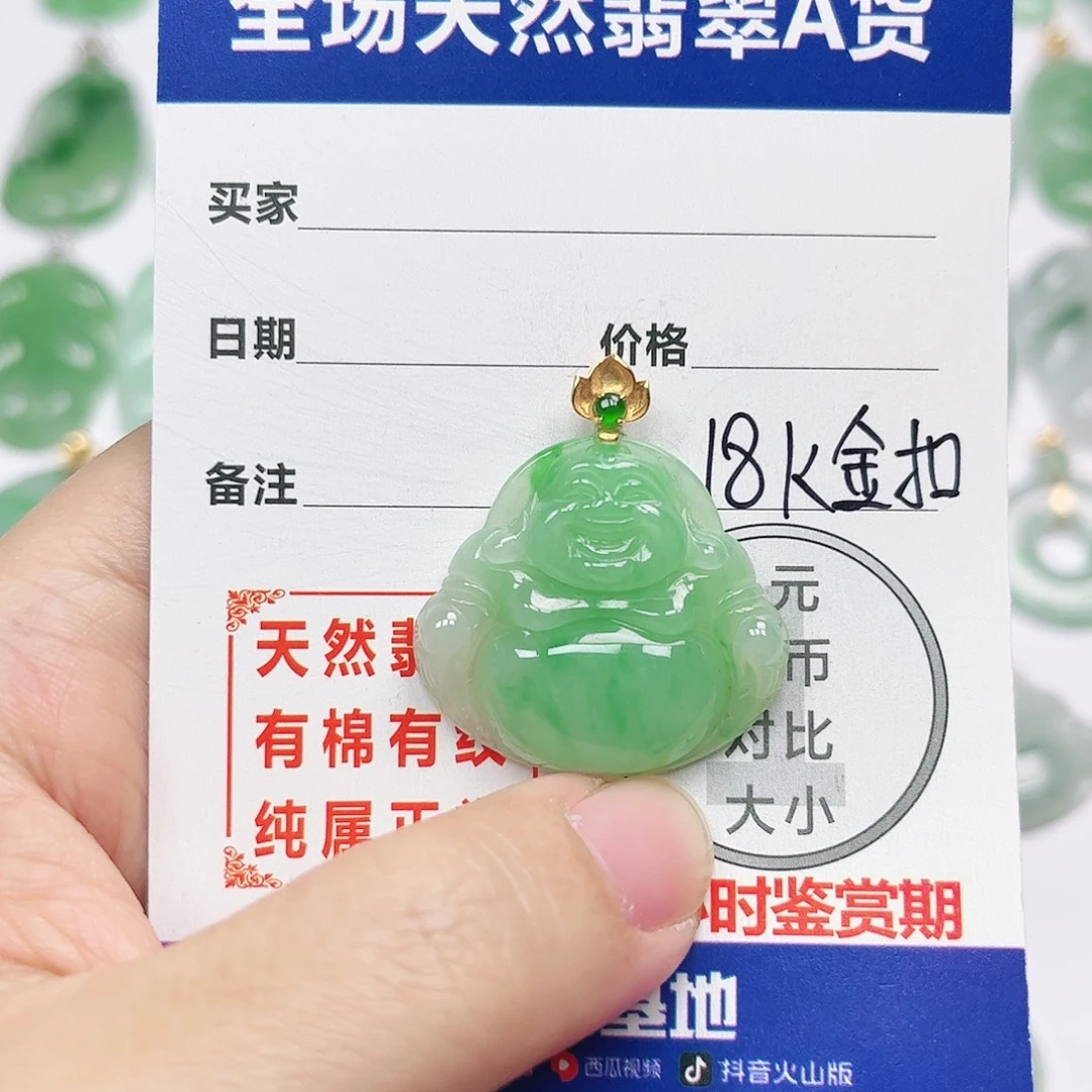 翡翠18K金镶嵌挂件