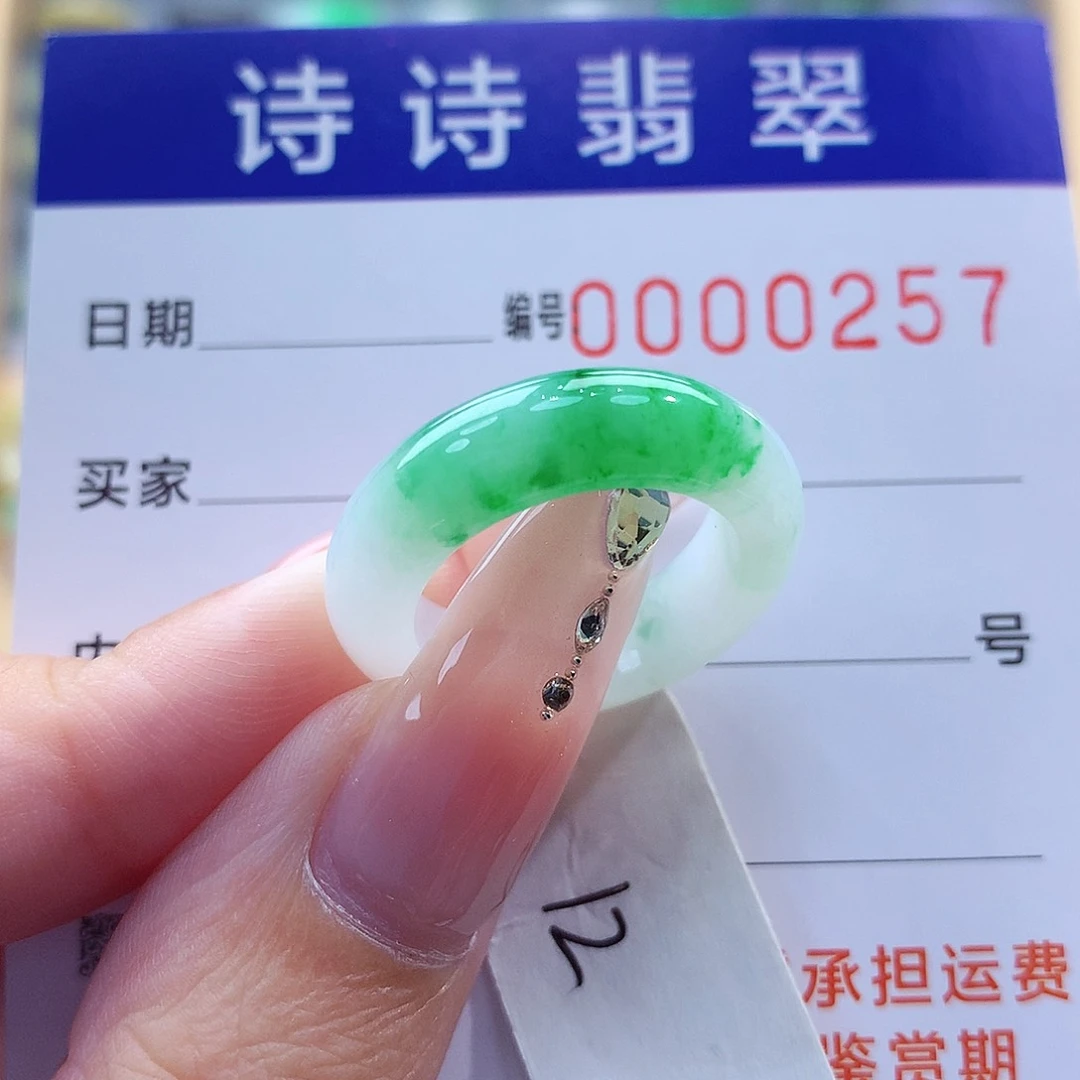 翡翠戒指未镶嵌缅甸A货