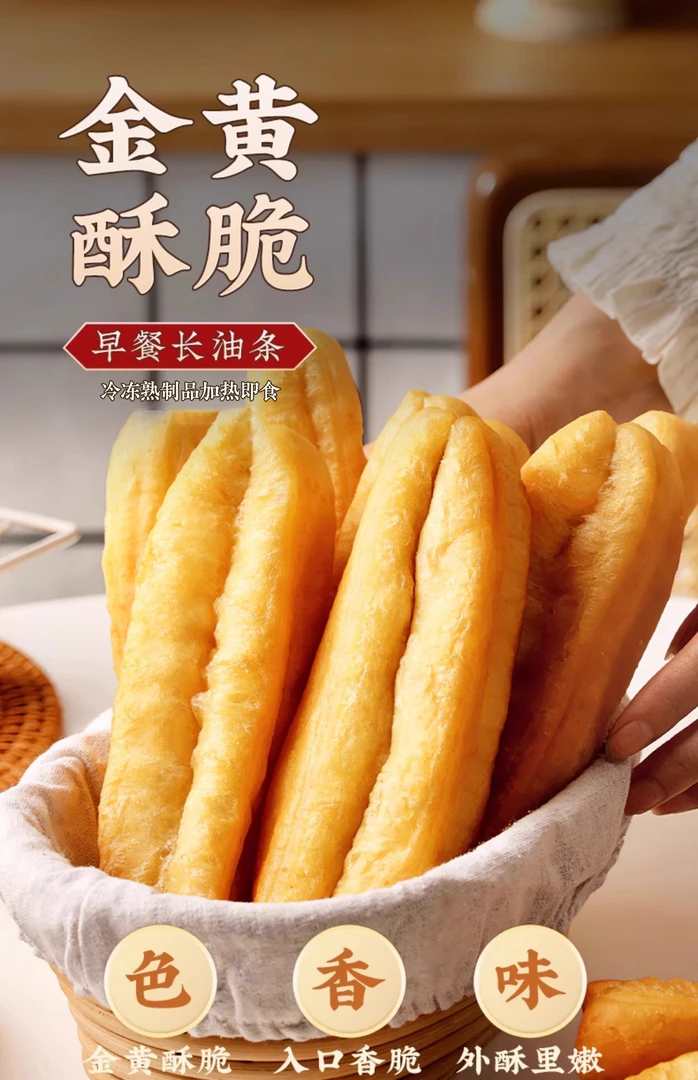 河南老式手工油条无明矾加热即食健康美味
