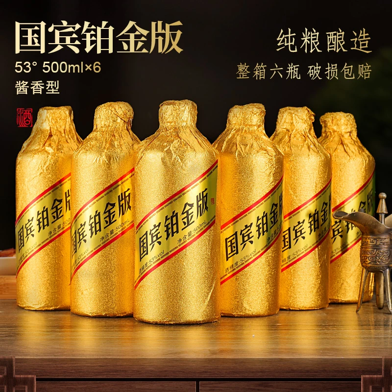 汉金朝铂金版酱香型白酒纯粮酿造53%Vol500ml
