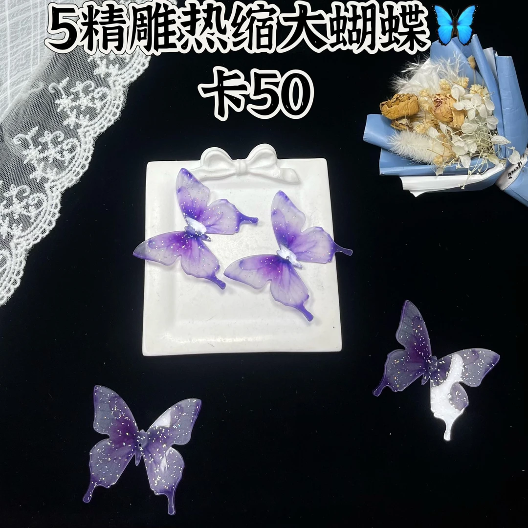 [大大怪DIY]精雕大蝴蝶手工串珠创意DIY饰品配饰