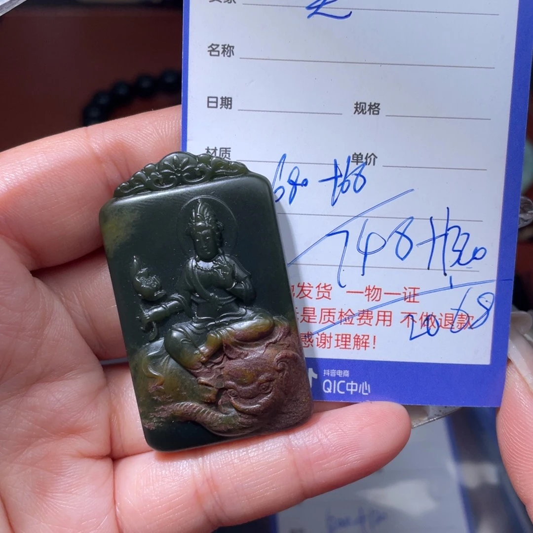 昊***颈饰未镶嵌和田玉