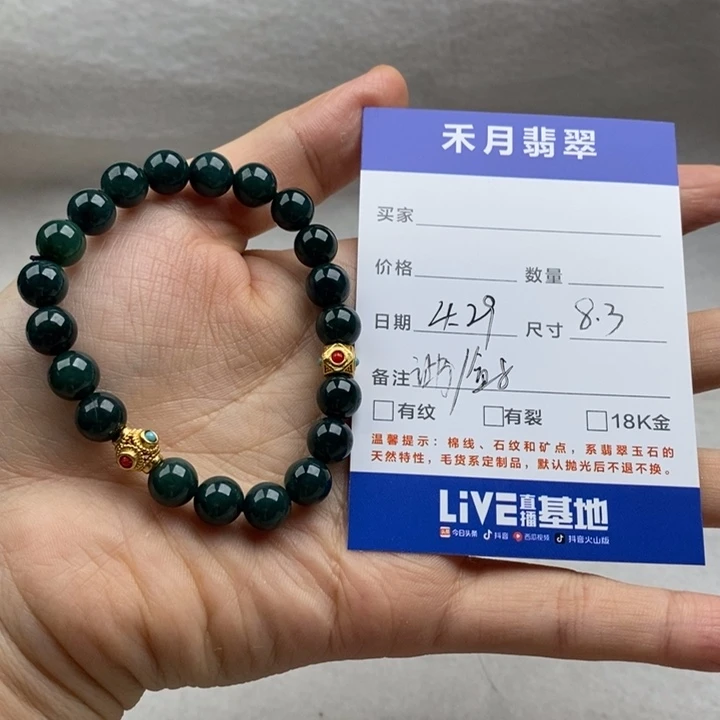 翡翠未镶嵌颈饰B**长手串