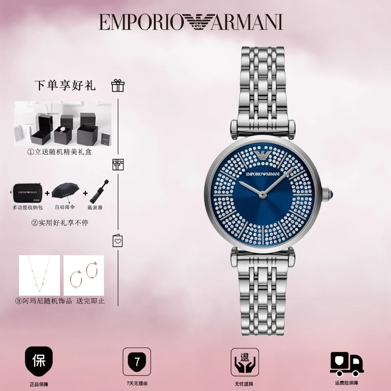 Emporio Armani/安普里奥·阿玛尼新款满天星女士石英腕表AR11627