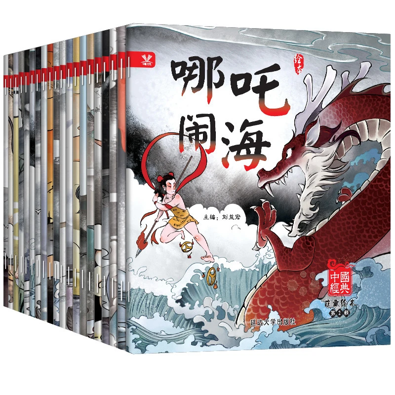 中国经典故事成语故事绘本适合0-3-6-8岁注音版古代神话民间传说