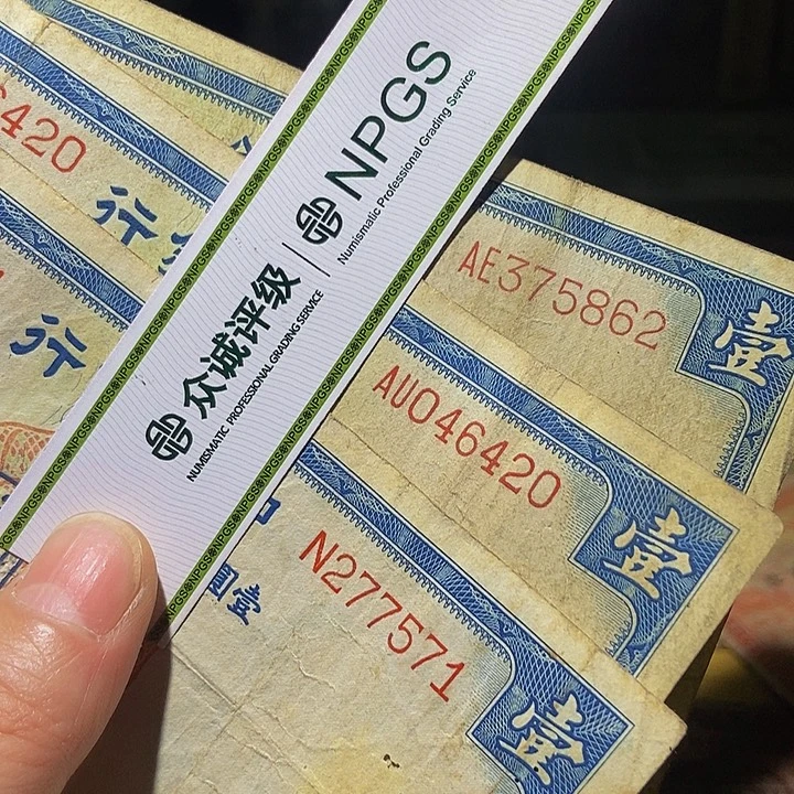 退市老纸币品相如图看好再买