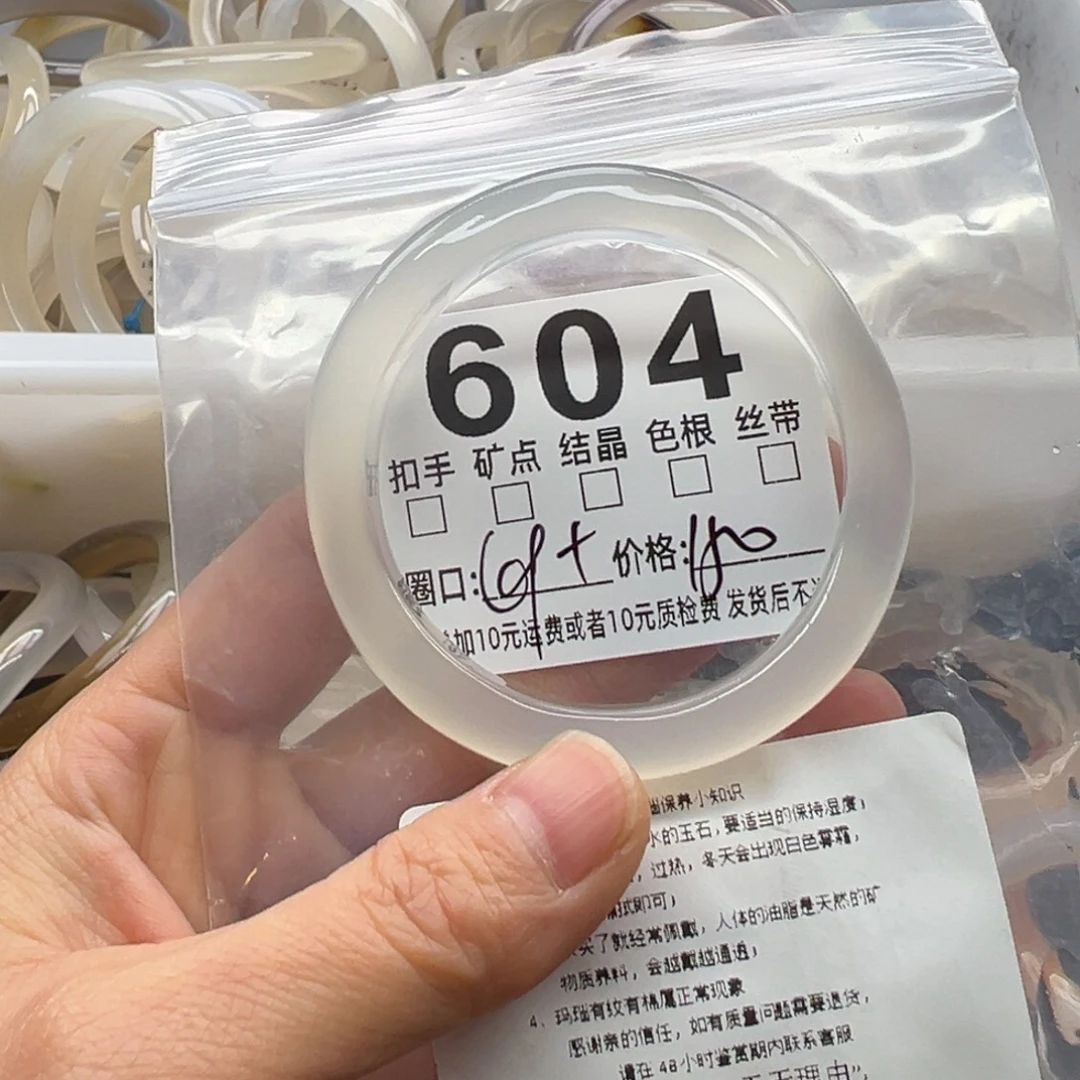 玛瑙/玉髓未镶嵌手镯604