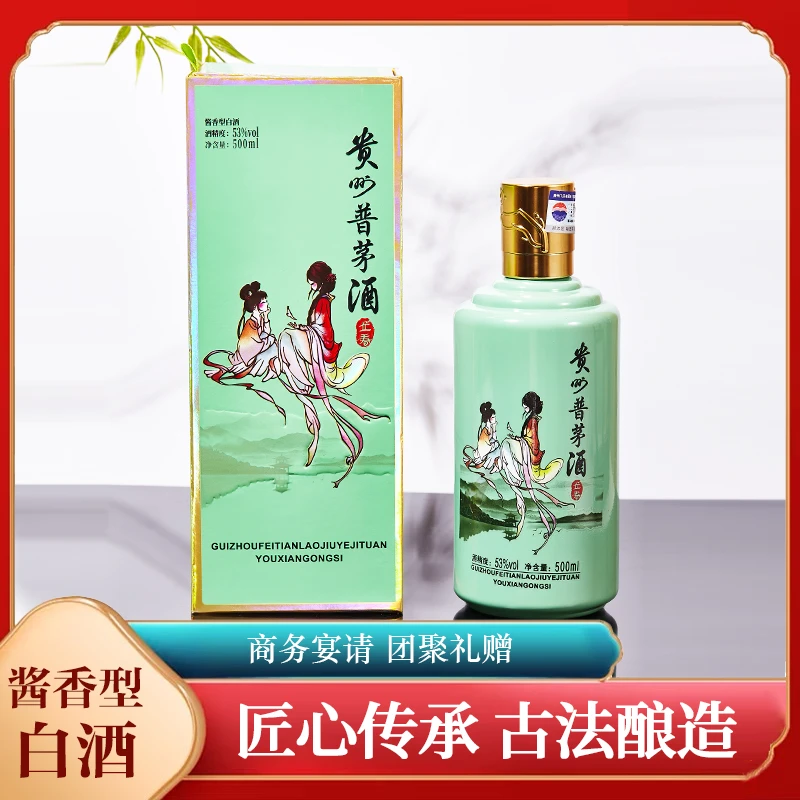 苏之泉贵州普茅酒立春 53度酱香型白酒500ml*6盒整箱53%Vol