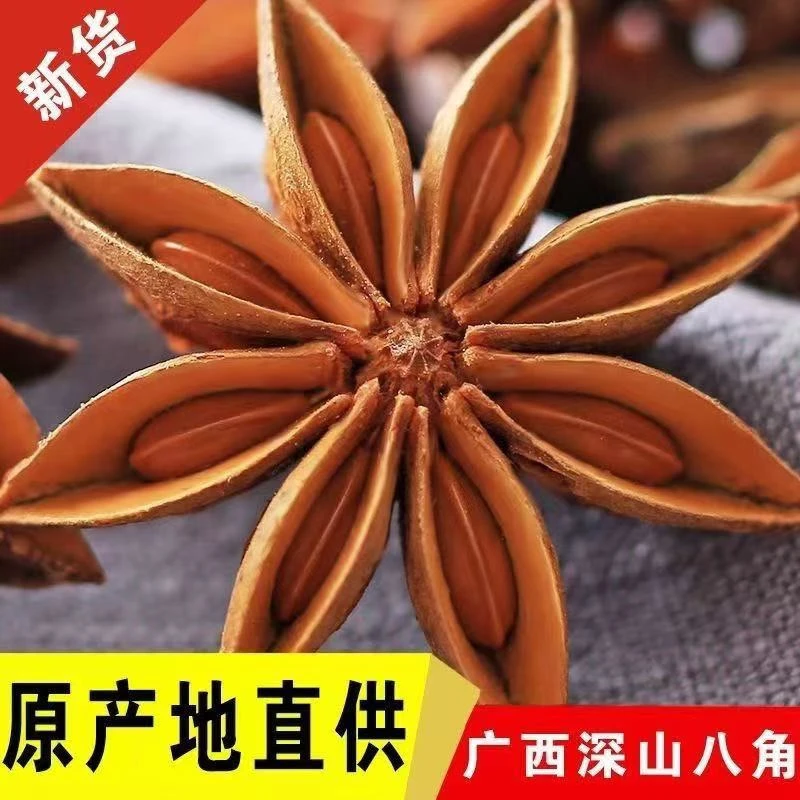 八角大料特级无硫香叶桂皮花椒辣椒茴香调料组合