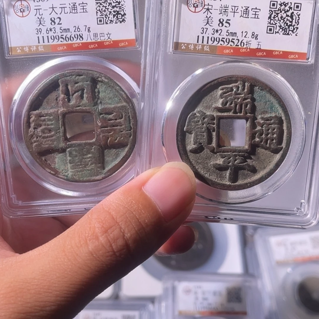 铜CD评级封装盒子币一个2