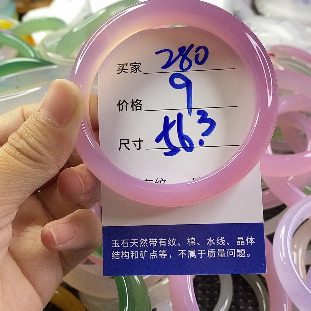 手镯玛瑙/玉髓未镶嵌280